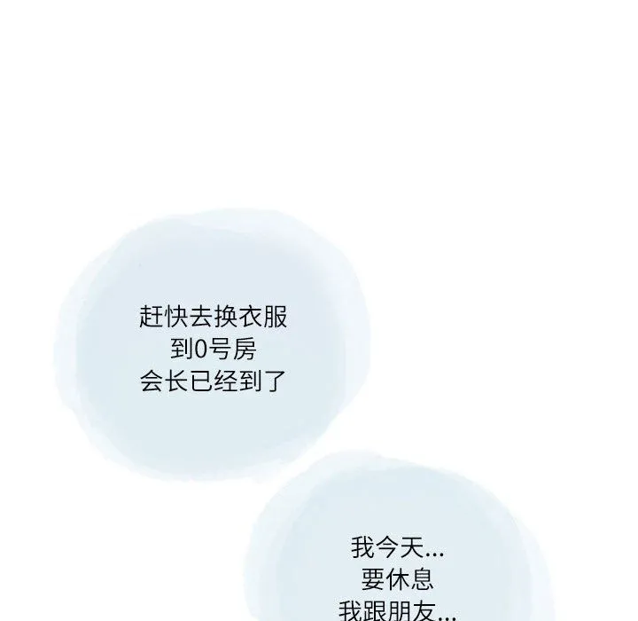 情事物语Second - 第19话 - page 56