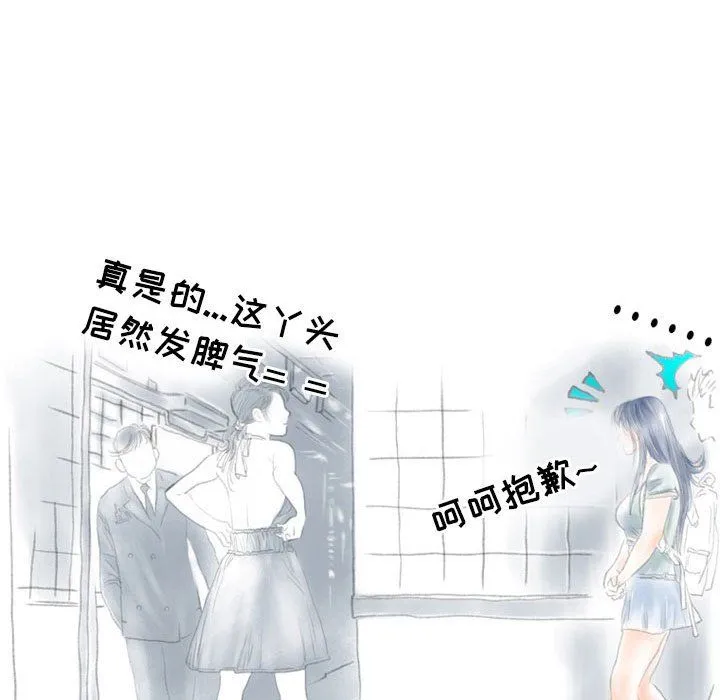 情事物语Second - 第19话 - page 58