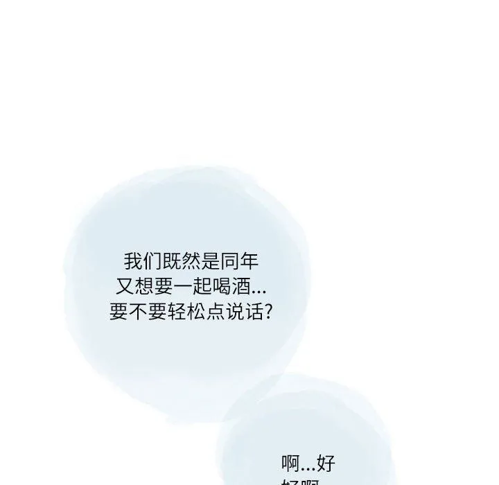 情事物语Second - 第19话 - page 64