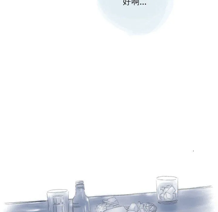 情事物语Second - 第19话 - page 65