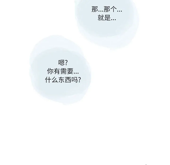 情事物语Second - 第19话 - page 68