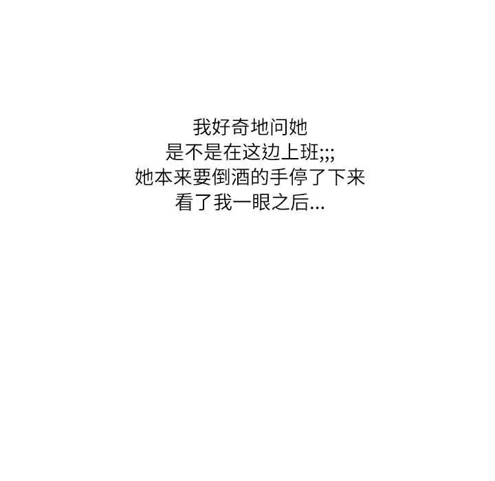 情事物语Second - 第19话 - page 70