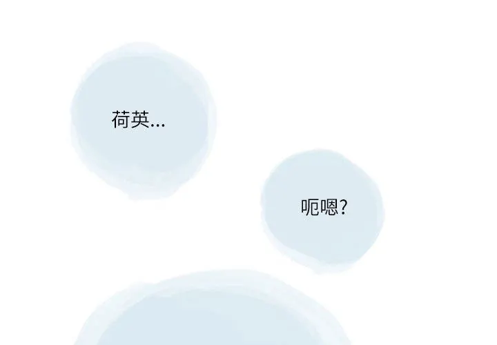 情事物语Second - 第48话 - page 3