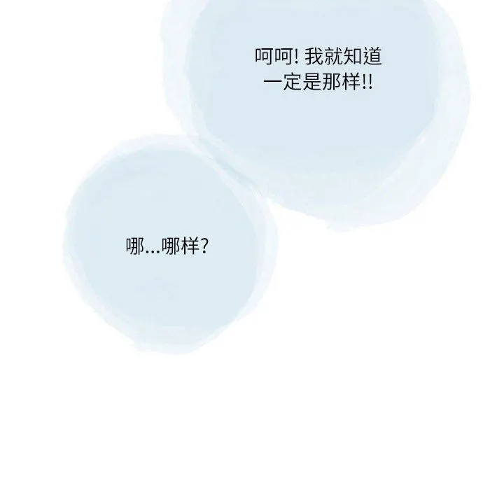 情事物语Second - 第48话 - page 8