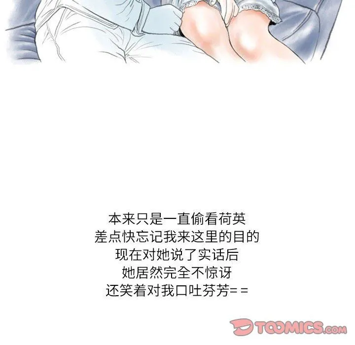 情事物语Second - 第48话 - page 10