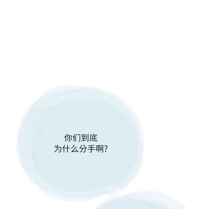 情事物语Second - 第48话 - page 16