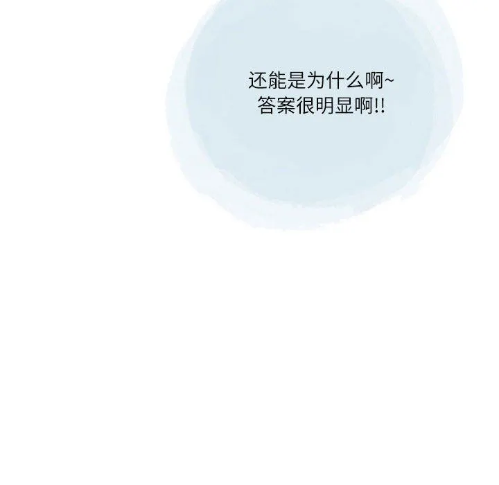情事物语Second - 第48话 - page 17