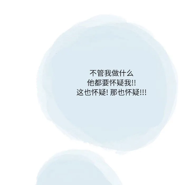 情事物语Second - 第48话 - page 20