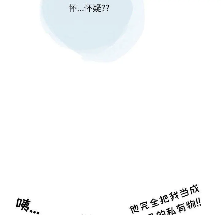 情事物语Second - 第48话 - page 21