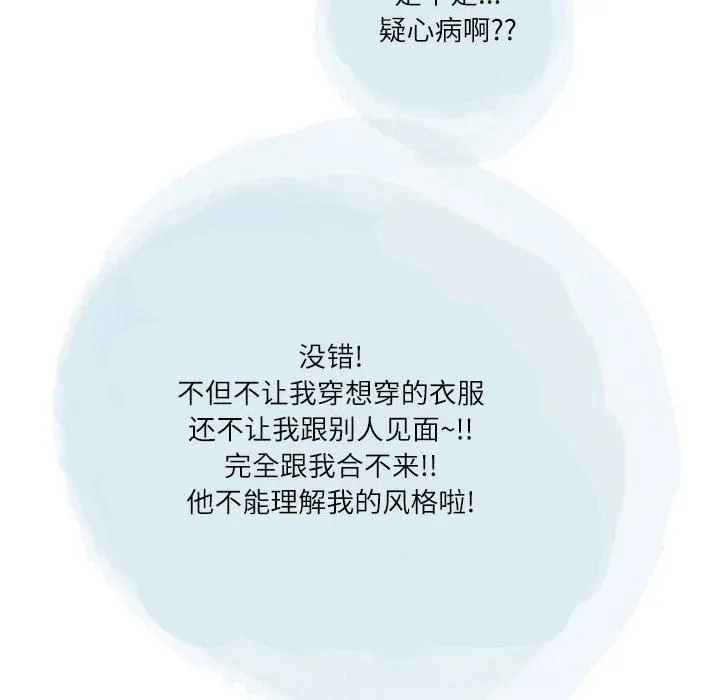 情事物语Second - 第48话 - page 24