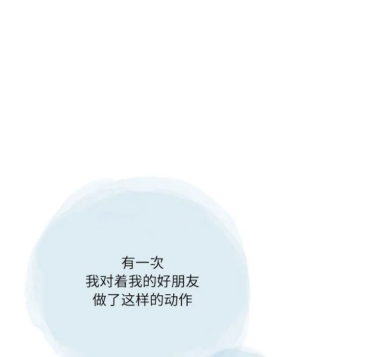 情事物语Second - 第48话 - page 28