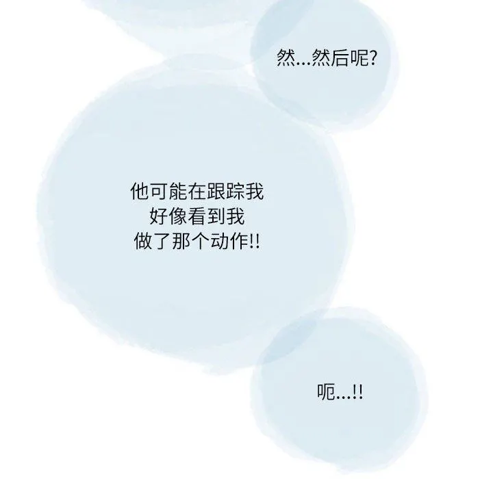 情事物语Second - 第48话 - page 29
