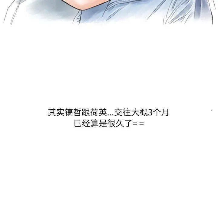 情事物语Second - 第48话 - page 31