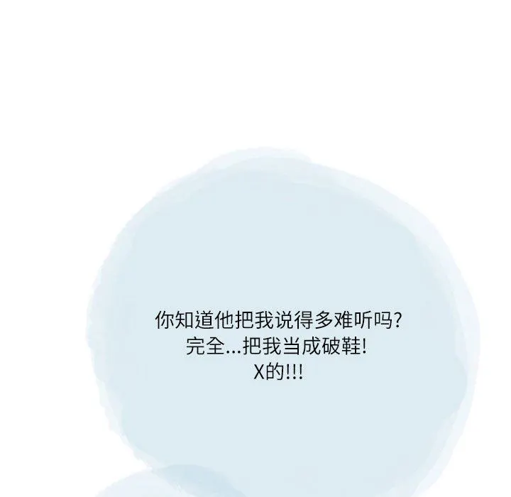 情事物语Second - 第48话 - page 32