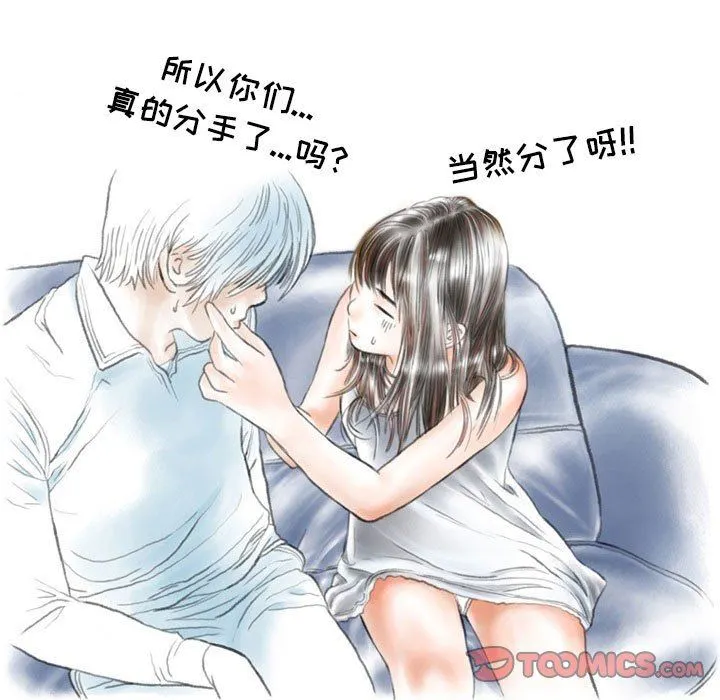 情事物语Second - 第48话 - page 34