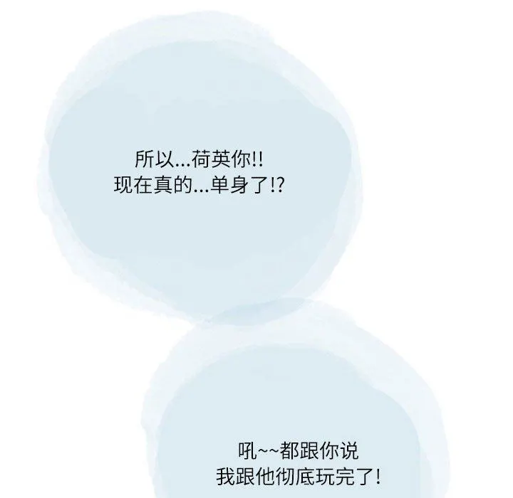 情事物语Second - 第48话 - page 37