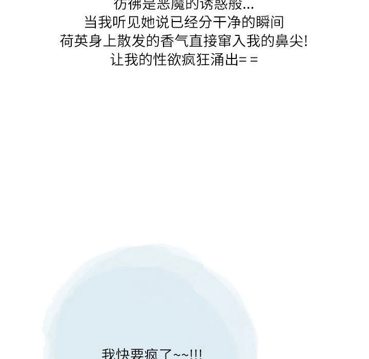 情事物语Second - 第48话 - page 40