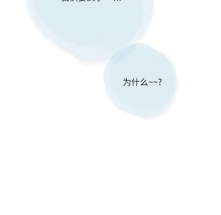 情事物语Second - 第48话 - page 41