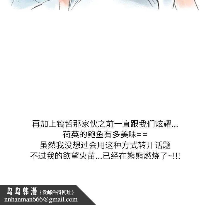 情事物语Second - 第48话 - page 43