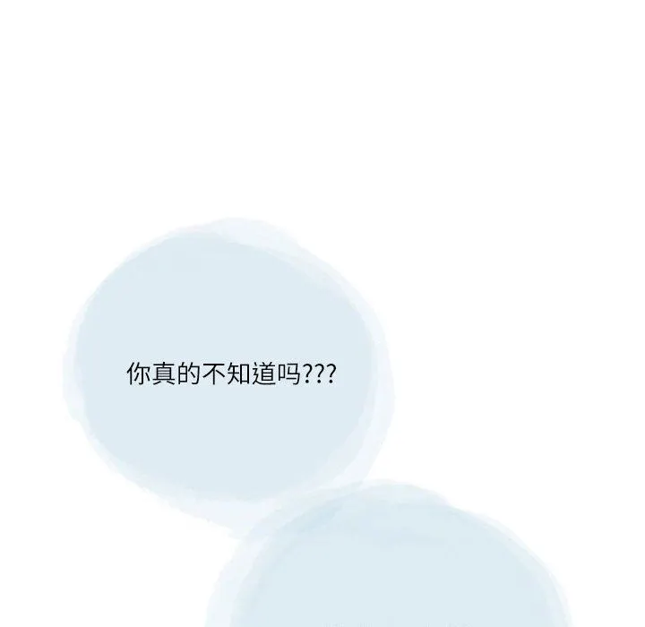 情事物语Second - 第48话 - page 44