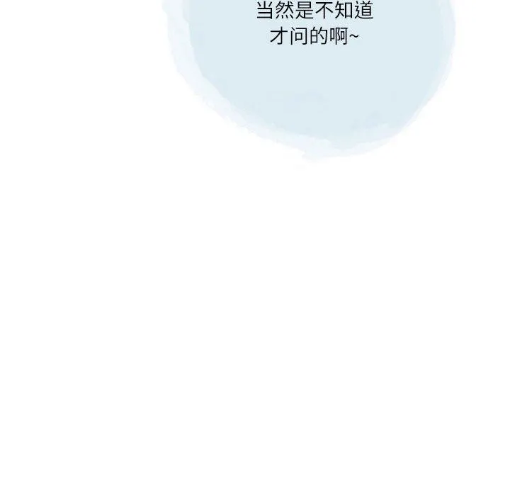 情事物语Second - 第48话 - page 45