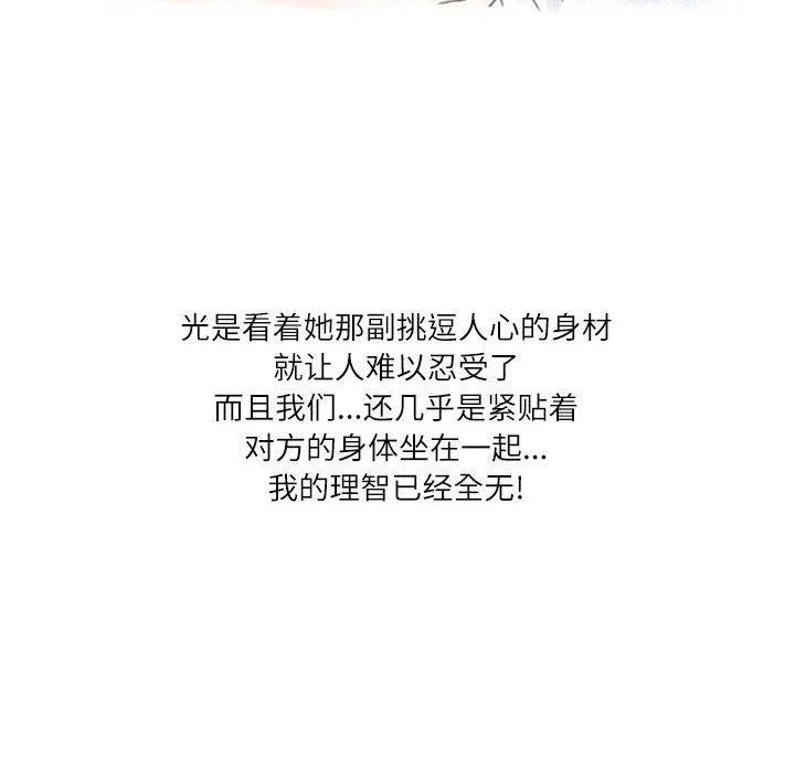 情事物语Second - 第48话 - page 47