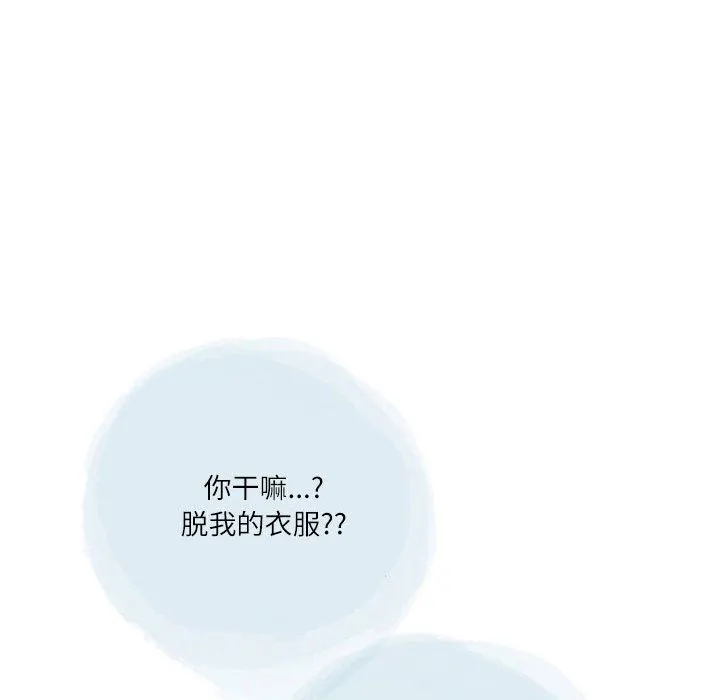 情事物语Second - 第48话 - page 48