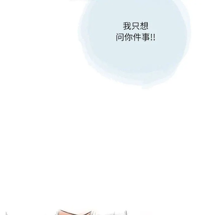 情事物语Second - 第48话 - page 49