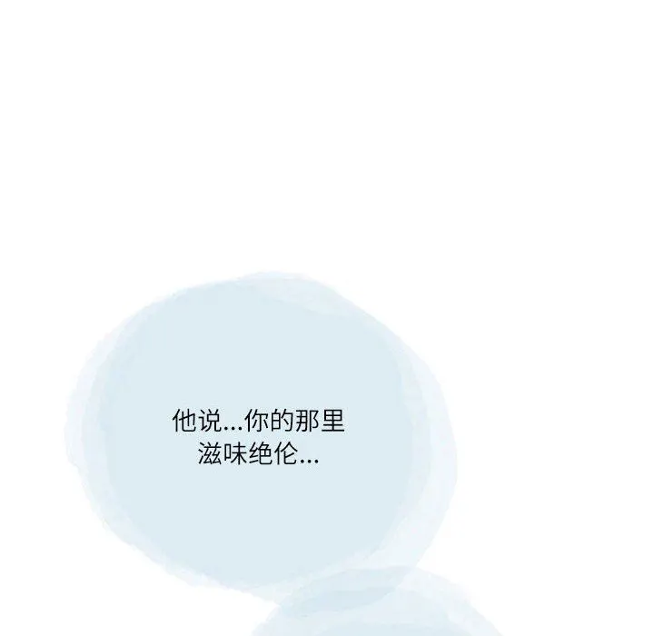 情事物语Second - 第48话 - page 52