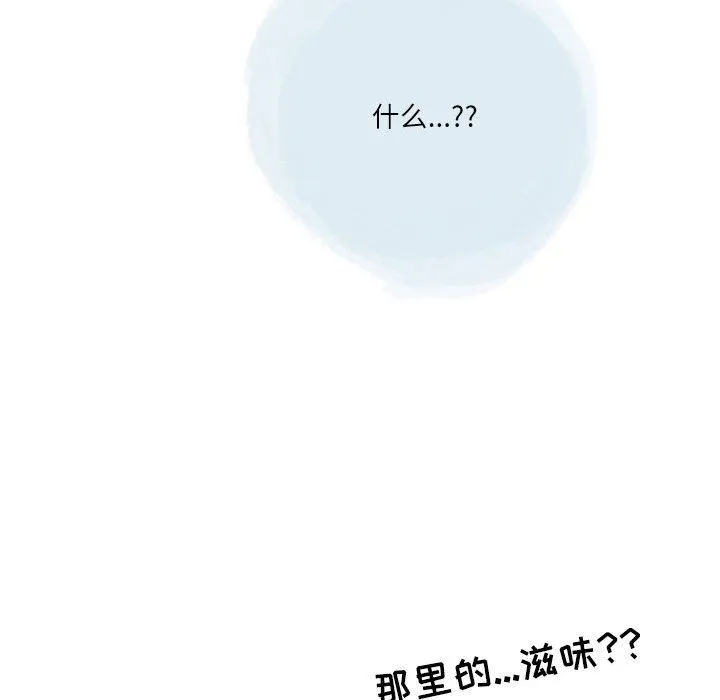 情事物语Second - 第48话 - page 53
