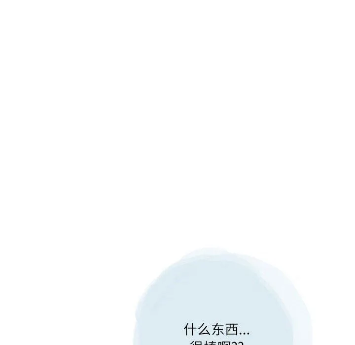 情事物语Second - 第48话 - page 56
