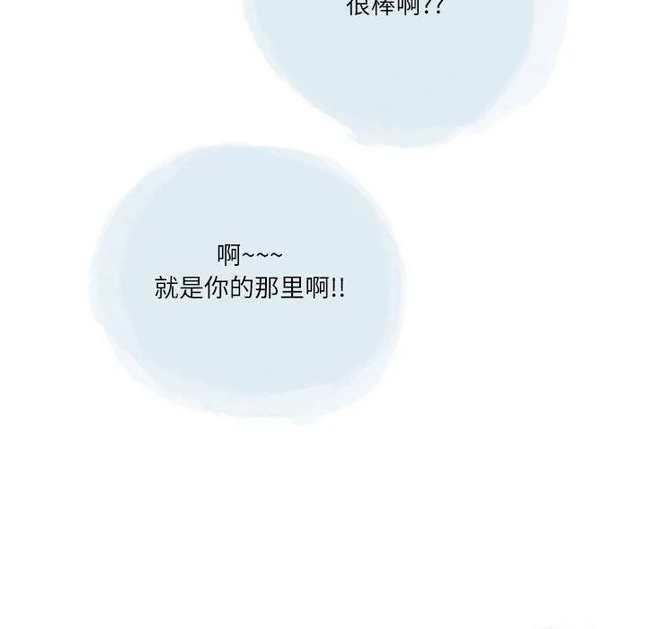 情事物语Second - 第48话 - page 57