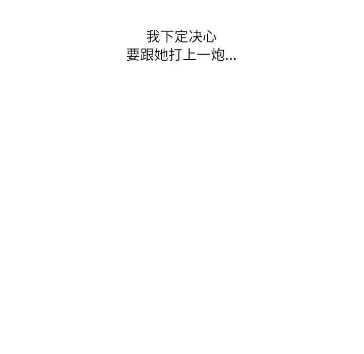 情事物语Second - 第48话 - page 59