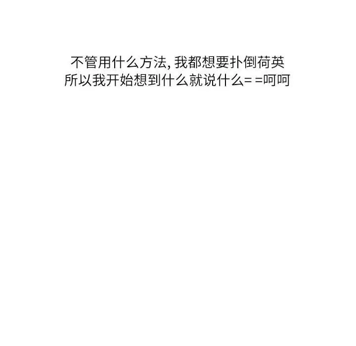 情事物语Second - 第48话 - page 63