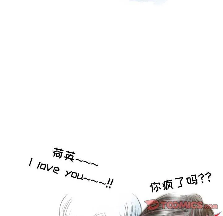 情事物语Second - 第48话 - page 66