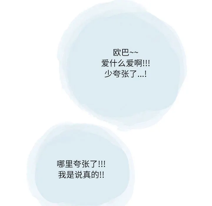 情事物语Second - 第48话 - page 69