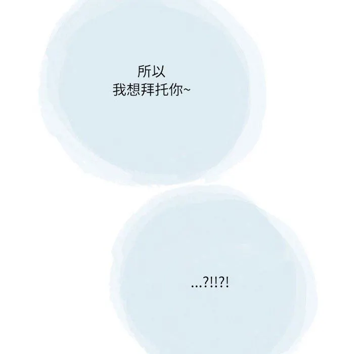 情事物语Second - 第48话 - page 73
