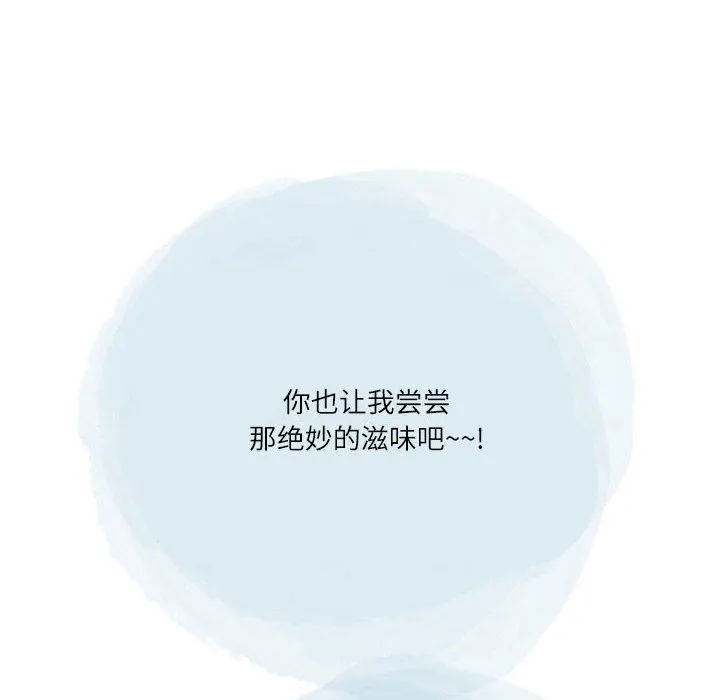 情事物语Second - 第48话 - page 77