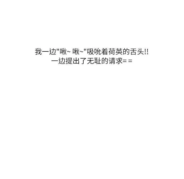 情事物语Second - 第48话 - page 80