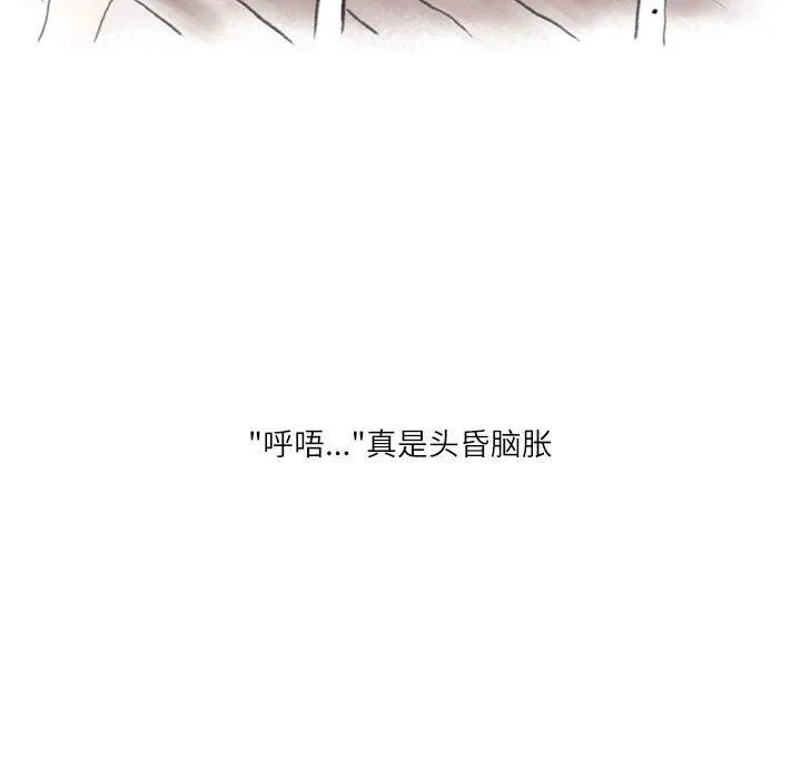 情事物语Second - 第37话 - page 6