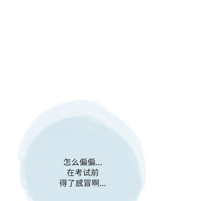 情事物语Second - 第37话 - page 7