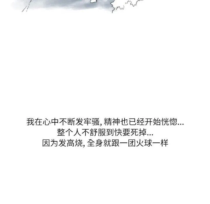 情事物语Second - 第37话 - page 10