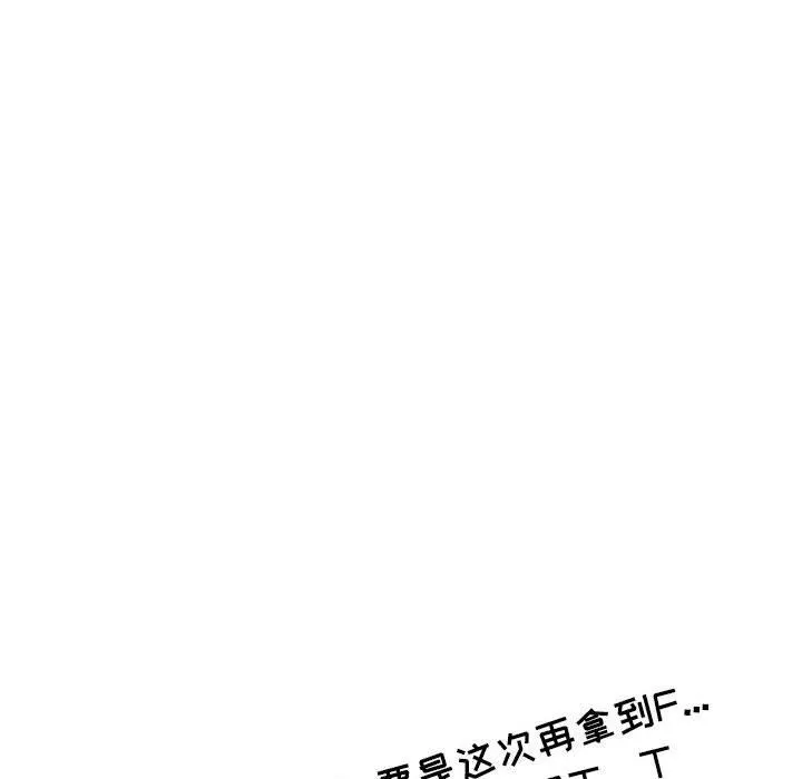 情事物语Second - 第37话 - page 12
