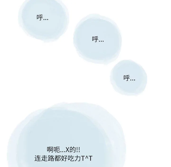 情事物语Second - 第37话 - page 15
