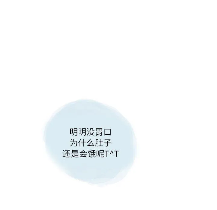 情事物语Second - 第37话 - page 19