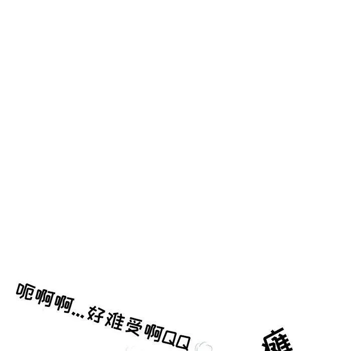 情事物语Second - 第37话 - page 20