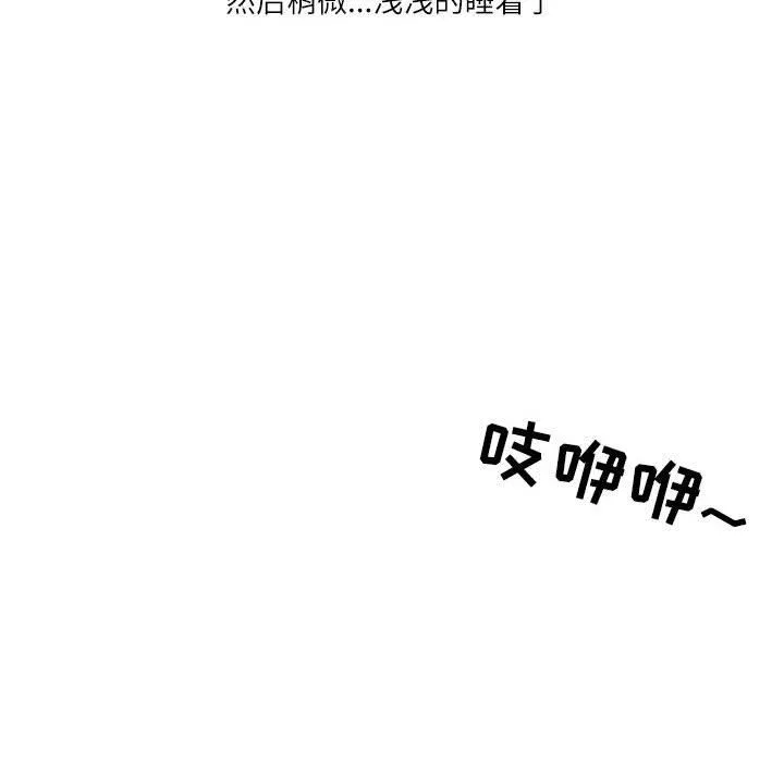 情事物语Second - 第37话 - page 27