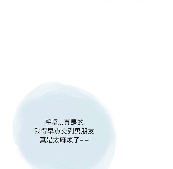 情事物语Second - 第37话 - page 30