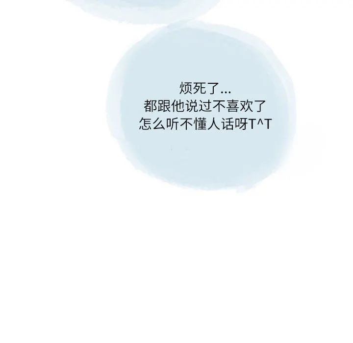 情事物语Second - 第37话 - page 31