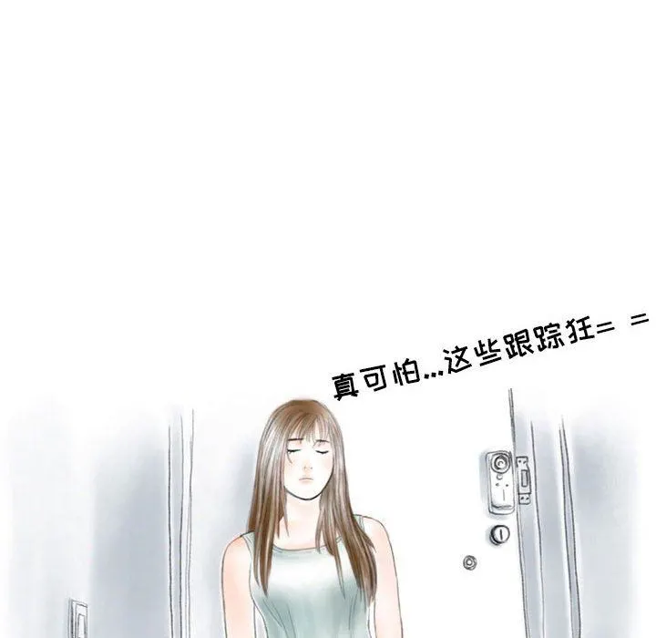 情事物语Second - 第37话 - page 32
